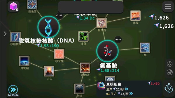 从细胞到奇点进化永无止境破解版 v9.52