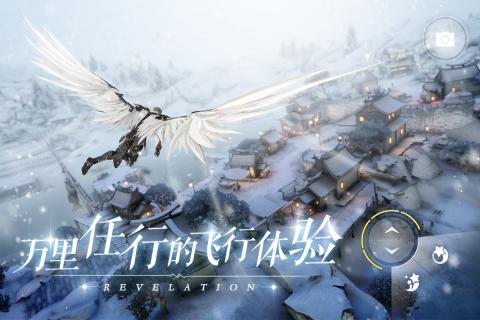 天谕online手游官方版  v4.0.1