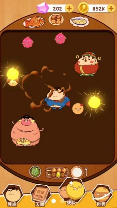 一口吃不成胖子 v0.0.1