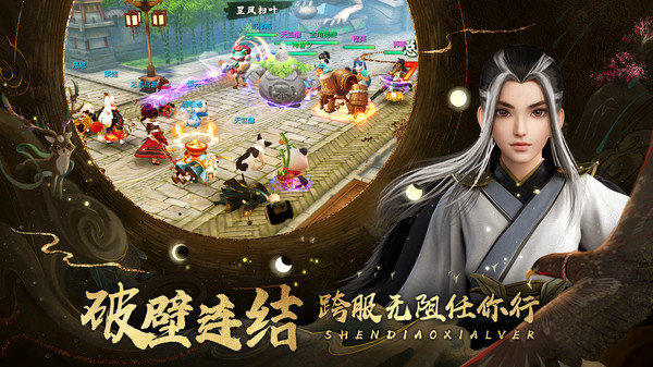 神雕侠侣2侠影寻踪手游官网最新版  v3.0.2