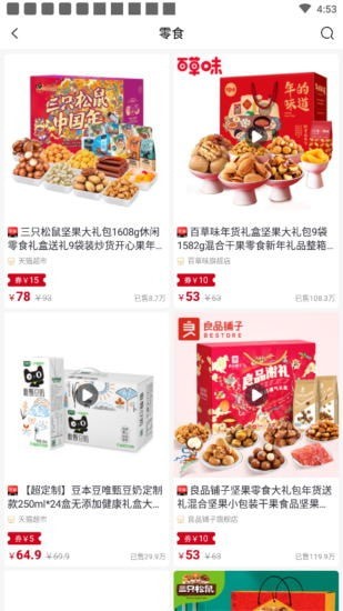 裕统截图1