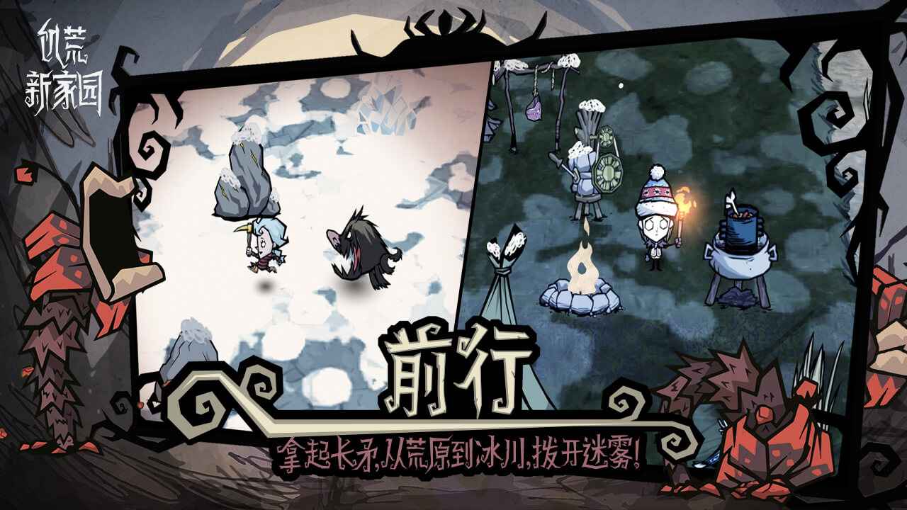 饥荒新家园 官网版 v3.0.5