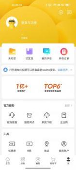 realme商城 v3.0.5