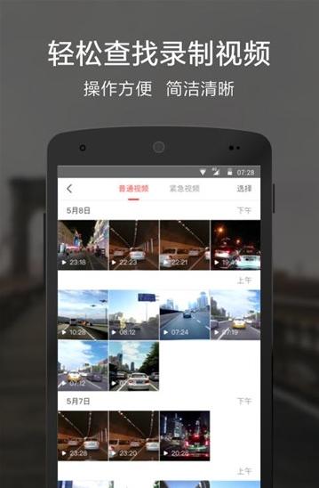 觅光者行车记录仪