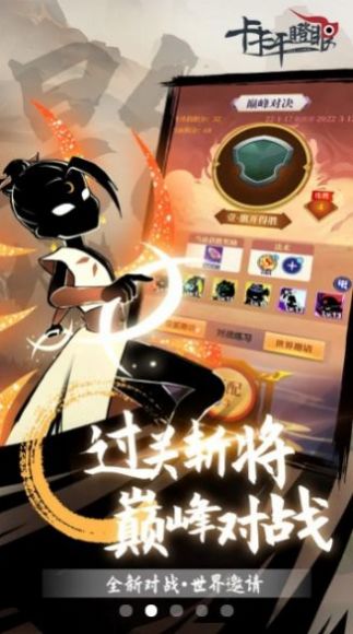 卡卡干瞪眼游戏官方安卓版 0.0 v4.1.1