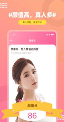 秒约聊天交友.png