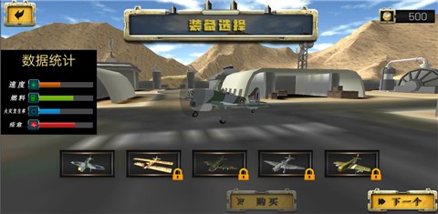 荒野防空战  v1.1