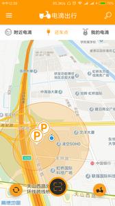 电滴出行  v1.02