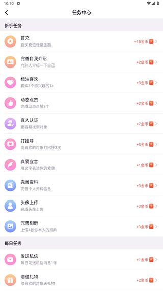 友恋app