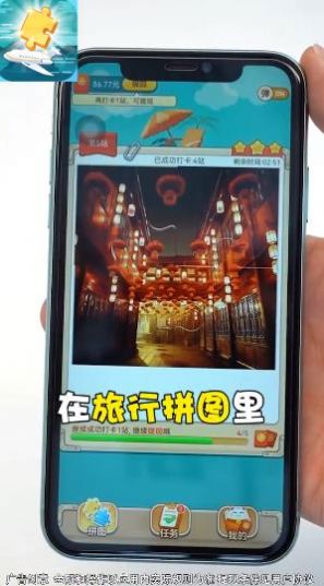 旅行拼图游戏红包版  v5.5.2