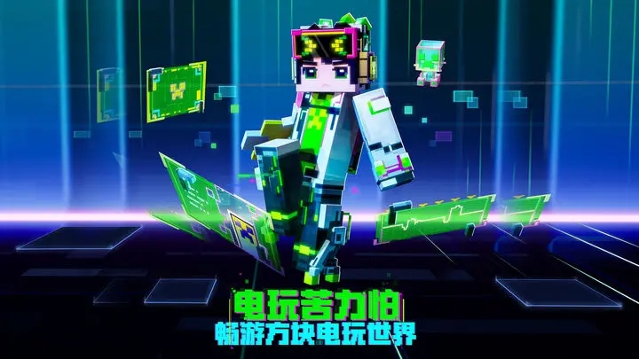 我的世界珍妮模组完整版手机版  v2.10.5.237655