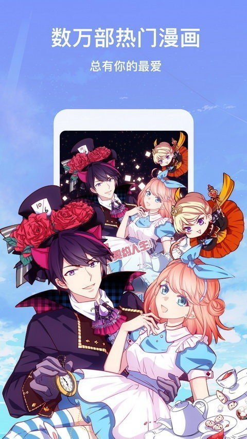 不专漫画 v3.88.01