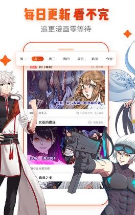 les漫画  v1.02