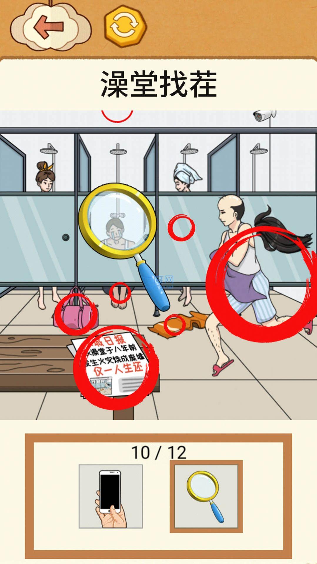 全民烧脑找找茬游戏