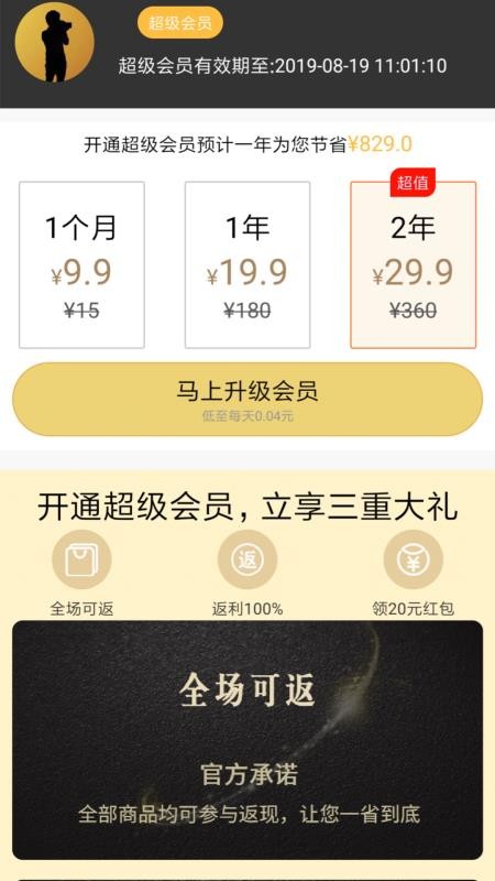 买什么都省 2022-12-30 07:04