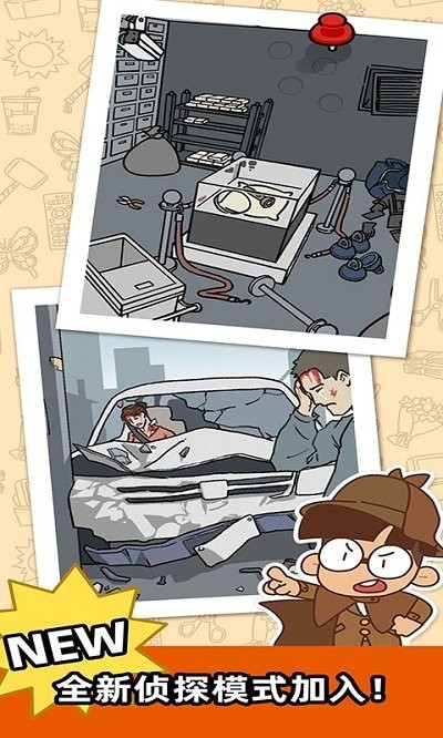 脑洞解密和侦探 v2.0