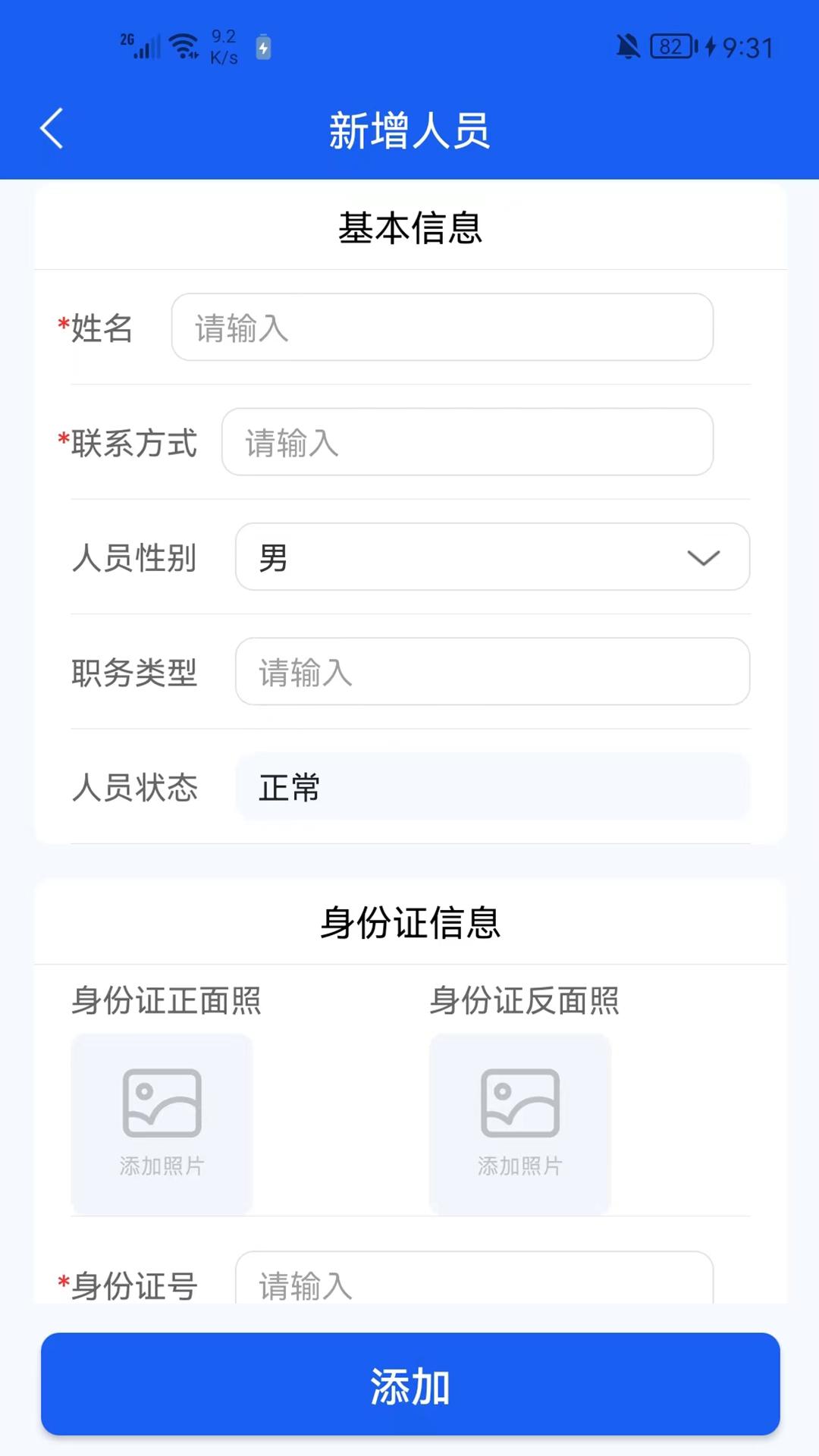 卡企安企业端 v2.50