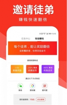 多米头条截图2