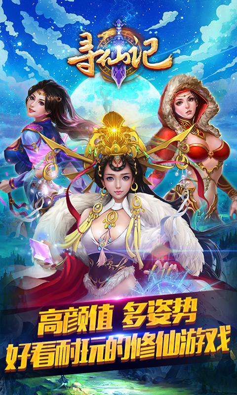 寻仙记3 2024-06-25 15:08