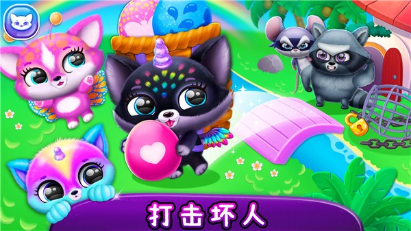 梦幻宠物屋  v1.0