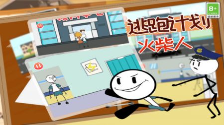 火柴人逃跑计划 v3.2.5