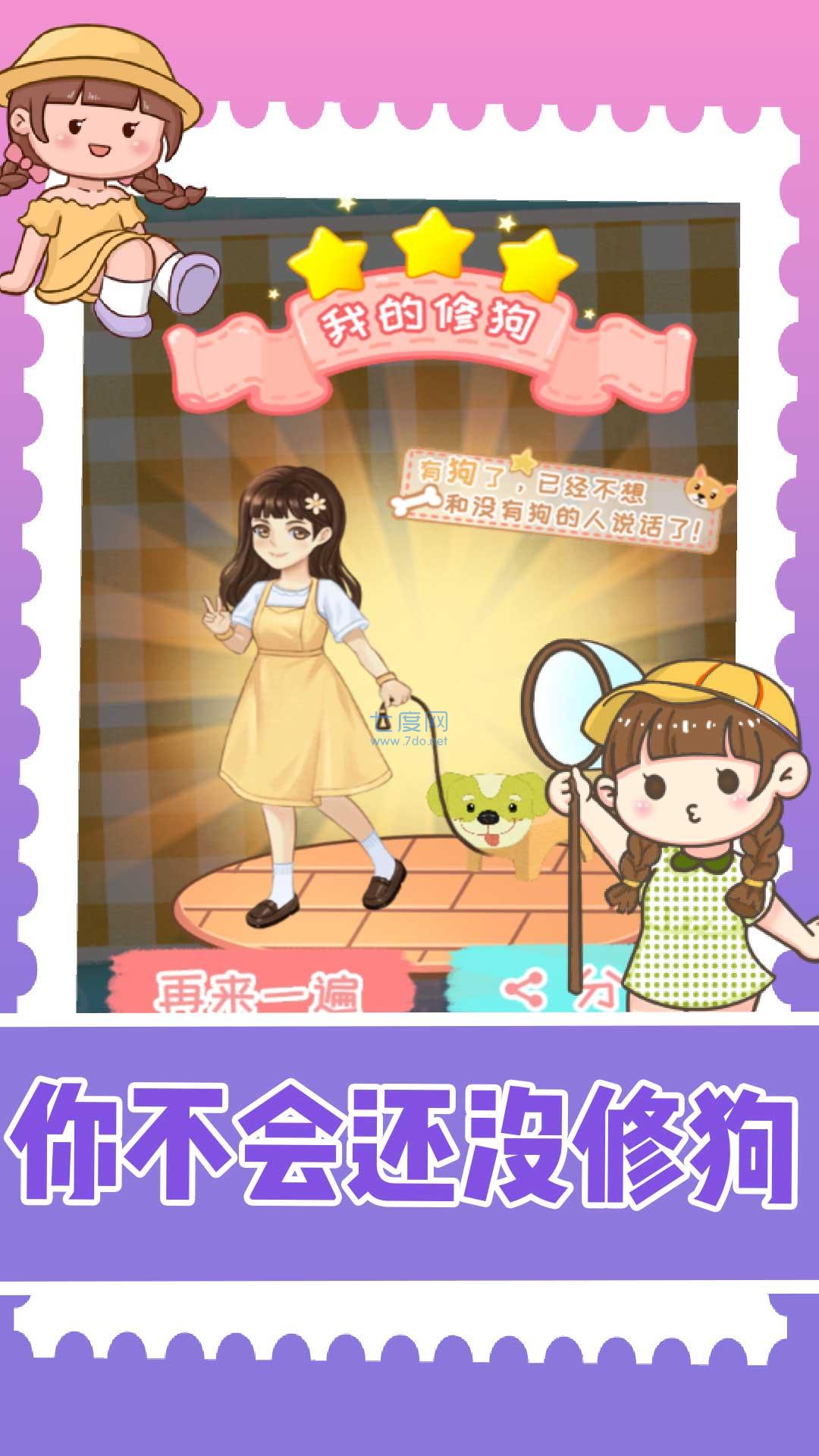 拼图我超强游戏 v0.0.1