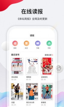 体坛加 v2.0.5