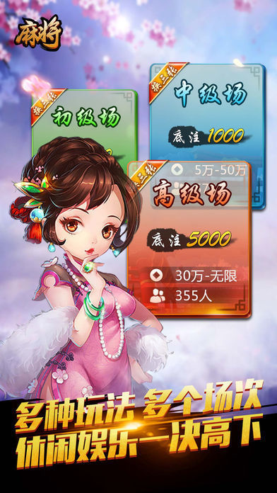 牵手麻将 1.1.191