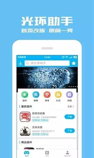 光环助手 原神地图工具最新 v3.0.5