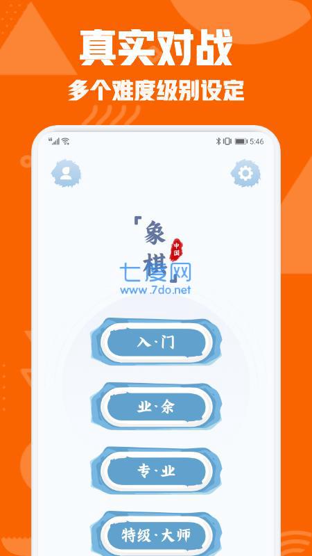 中国象棋对弈单机版