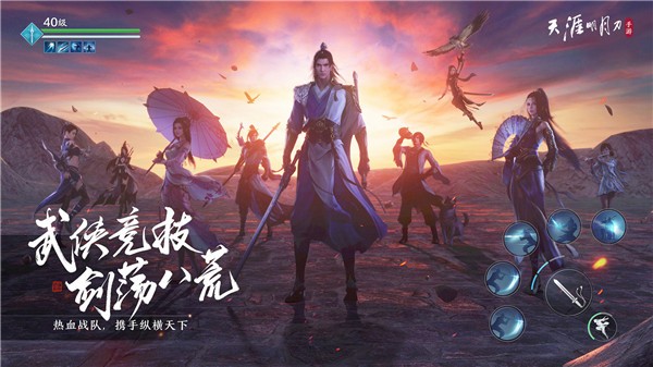 天涯明月刀云游戏  v0.0.148