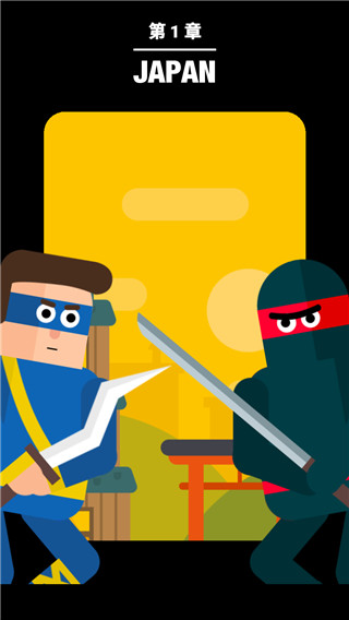 忍者先生飞削谜团手游 v2.14