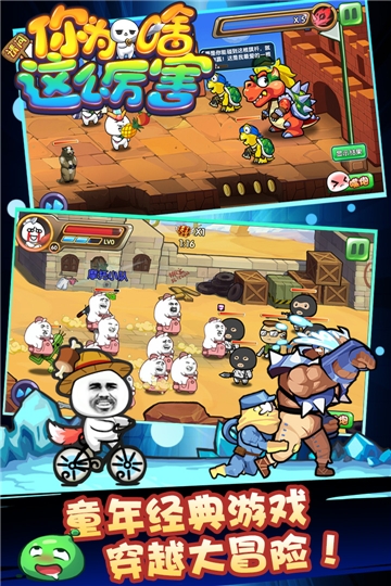 请问你为啥这么厉害九游版 v1.2