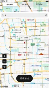 北斗导航卫星地图截图1