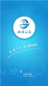 铜陵公交实时查询  v2.0.0