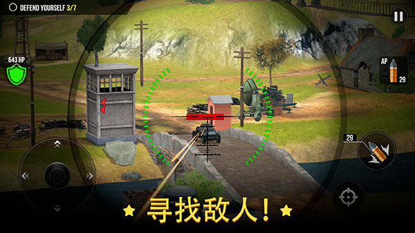 火炮世界大炮畅玩版最新版(World of Artillery) v1.7.5