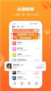 同城求缘婚恋