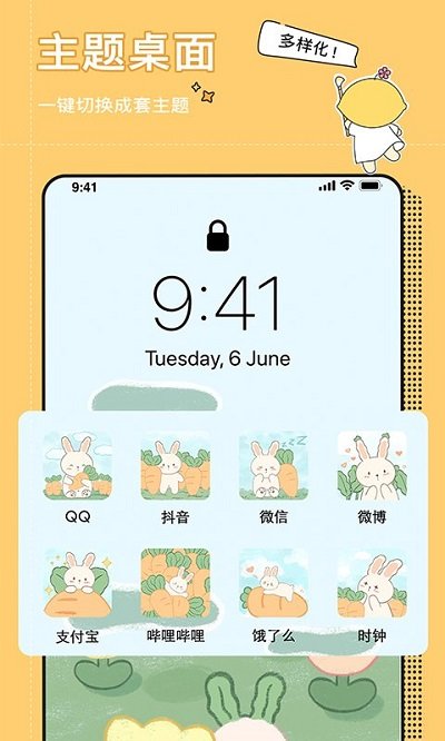 小精灵壁纸美化 v2.7