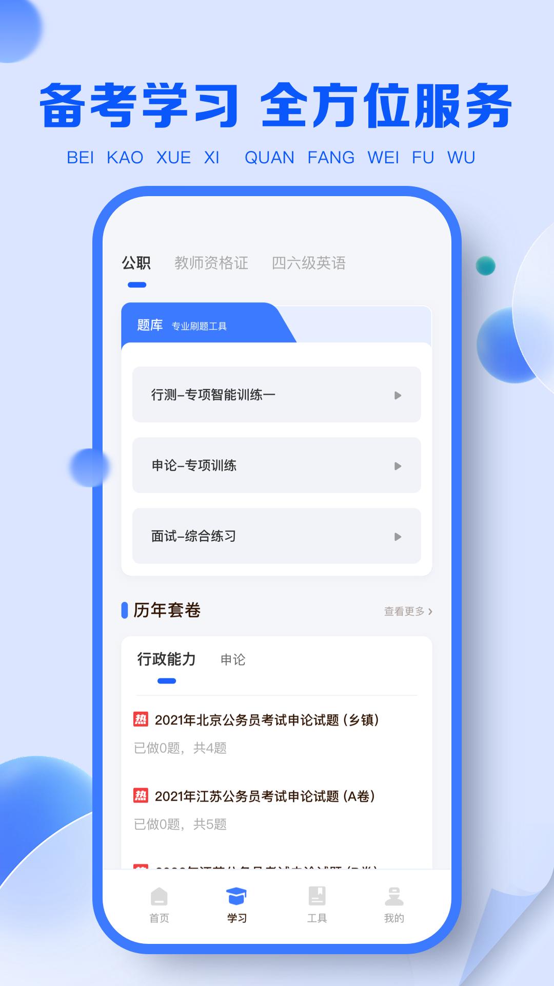 职教云 v3.6.0