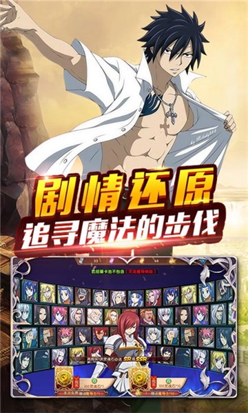 炫斗英雄妖尾2截图2