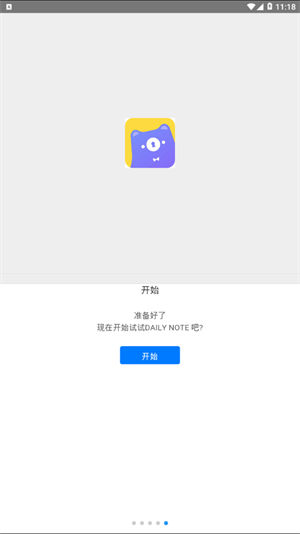 熊密app安卓 v5.1.4
