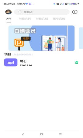 不良后台  v1.1