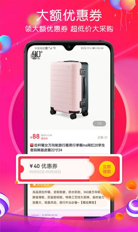 普惠生活截图0