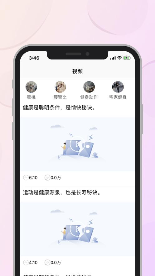 蜜健  V 1.0.1
