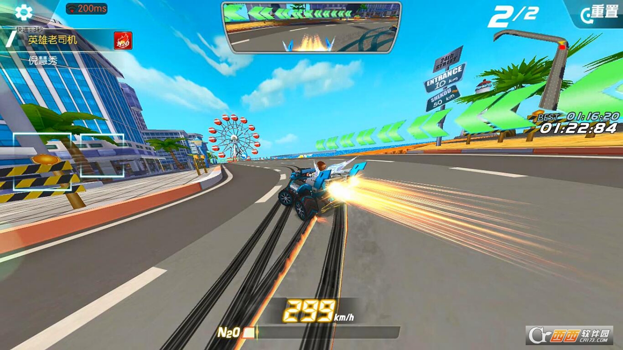 一起来飞车腾讯版