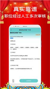 兼职众创  v1.0.0