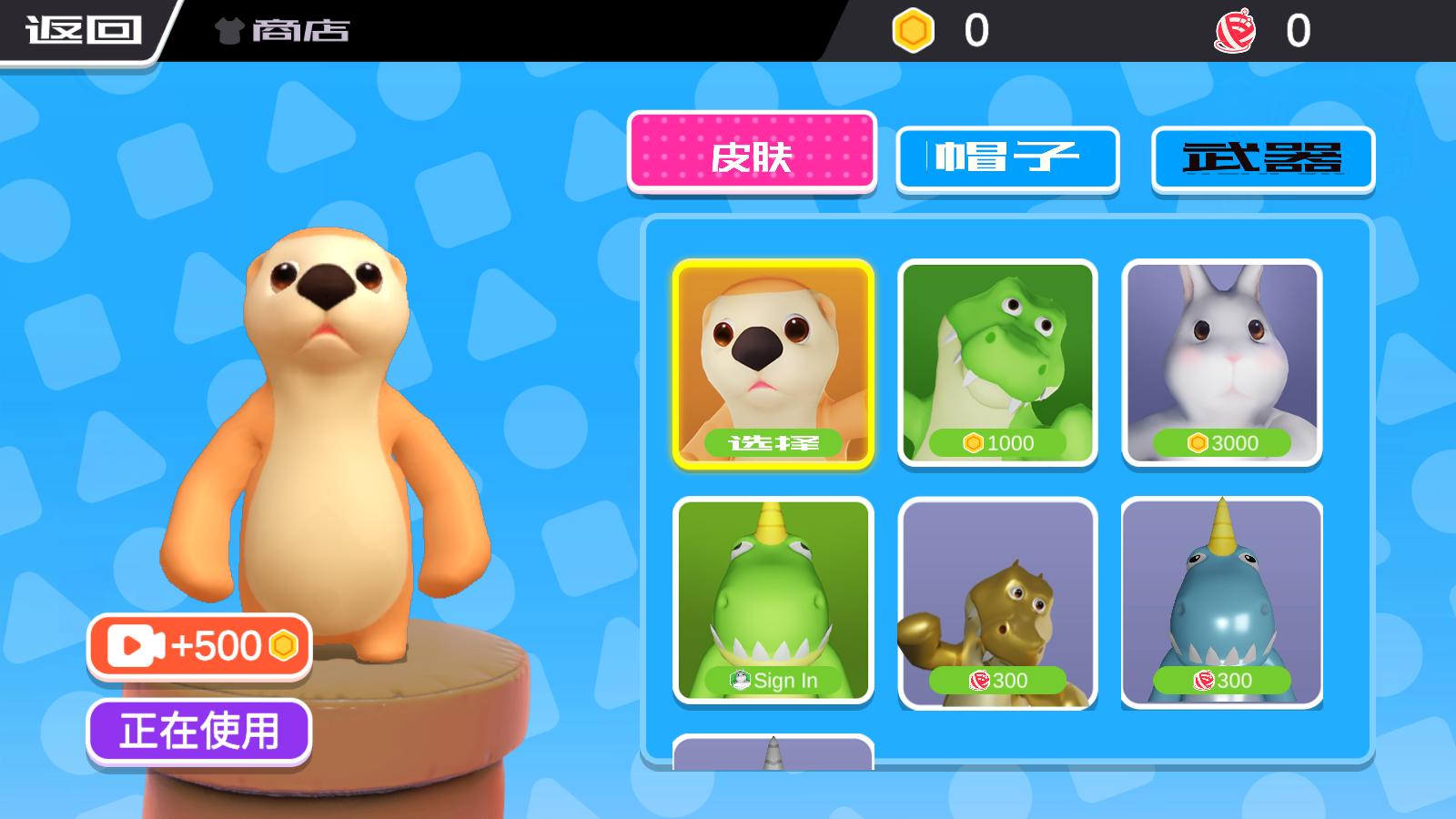 动物派对官方正版 v1.1