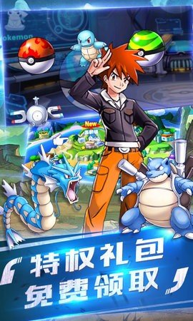 神奇宝贝复刻6266游戏官方最新版  v4.3.2