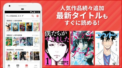 MangaBang  v4.2.1