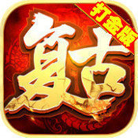 超变21亿级合击传奇